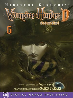 cover image of Vampire Hunter D, Volume 6 (Thai)